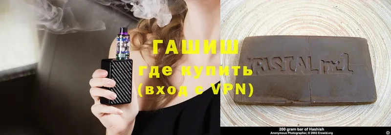 ГАШ Premium  где можно купить   Ельня 