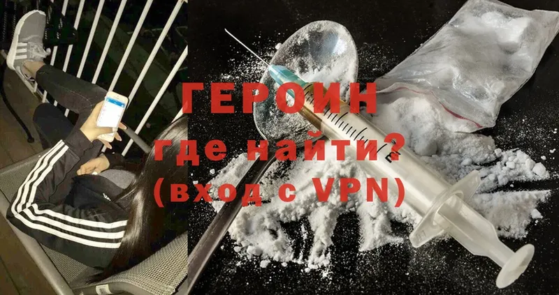 ГЕРОИН Heroin  купить  цена  Ельня 